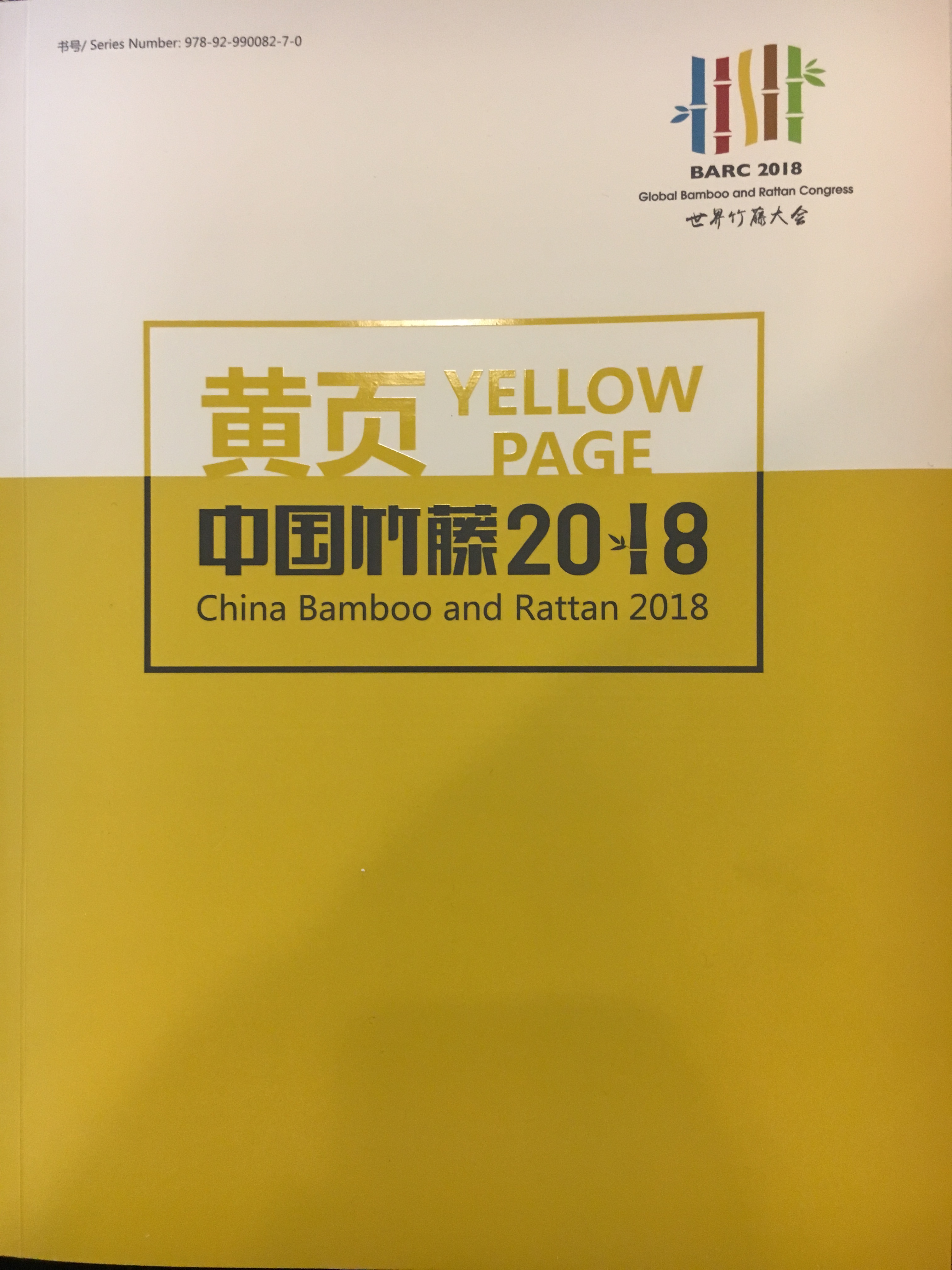 China-BR-Yellow-Pages